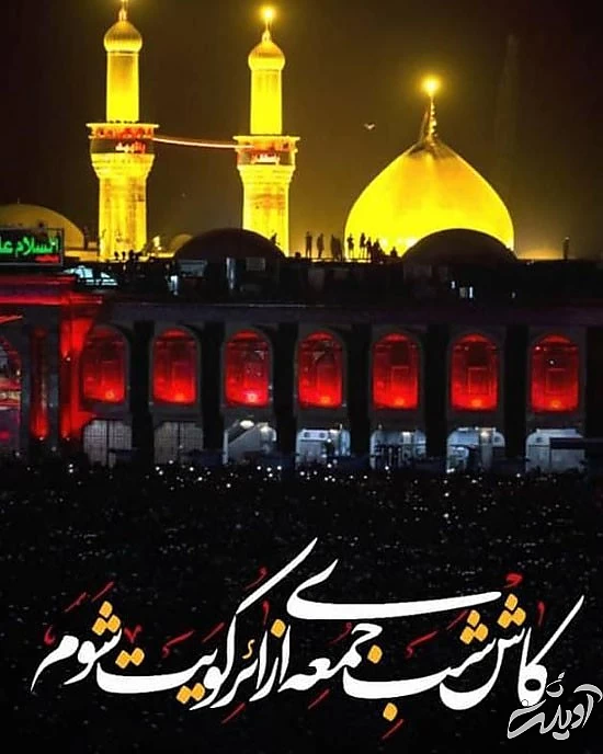 عکس های پروفایل پیشواز اربعین حسینی جدید 1400 عکس های پروفایل پیشواز اربعین حسینی جدید 1400